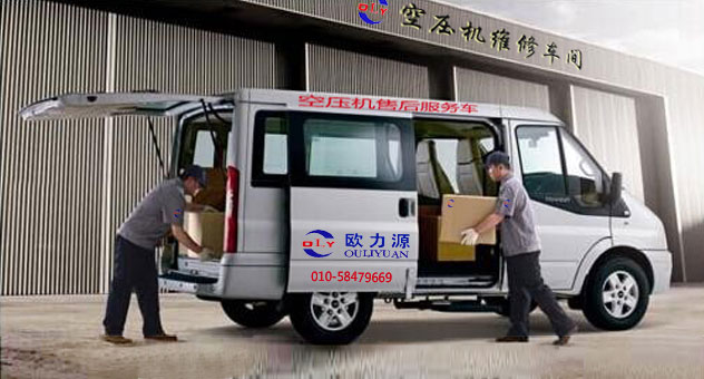 空壓機售后服務(wù)車(chē)